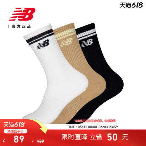 NewBalanceNB官方运动跑步长袜