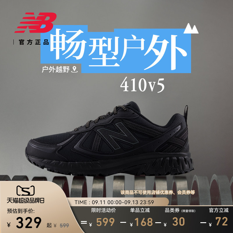 NewBalanceNB官方410v5跑步鞋										
