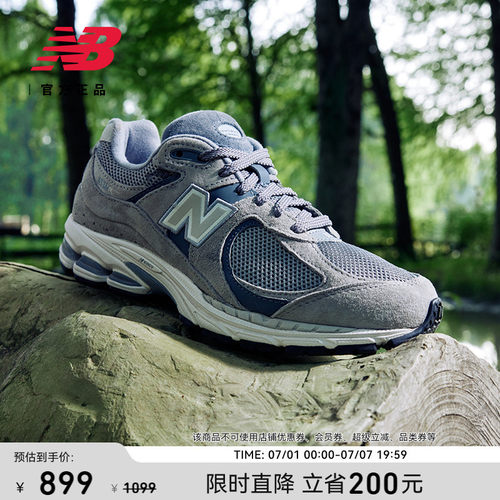 NewBalanceNB官方2002R休闲鞋