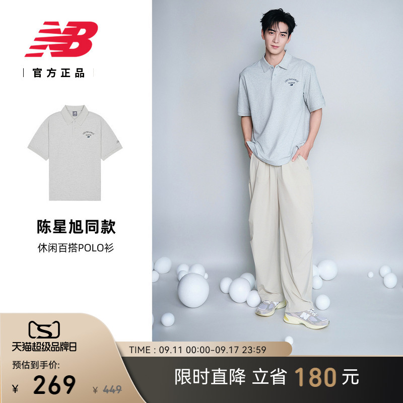 NB官方新款男款休闲百搭POLO衫