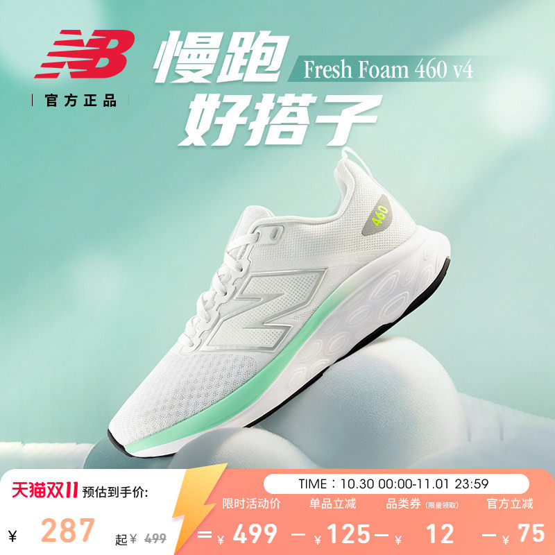 New Balance NB官方秋季26新男女款460 v4系列透气专业运动跑步鞋