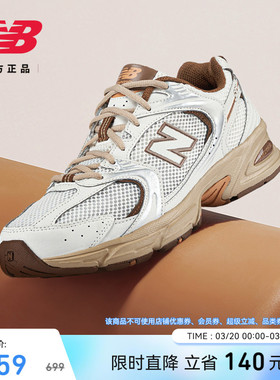 New Balance NB官方正品男女情侣同款复古运动休闲老爹鞋MR530NI