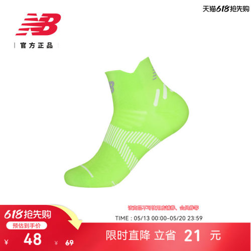 NewBalanceNB男女跑步短袜