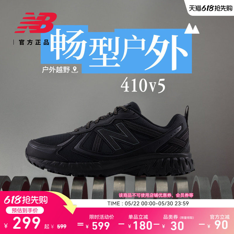 New Balance NB官方男女款网面透气轻便410 v5户