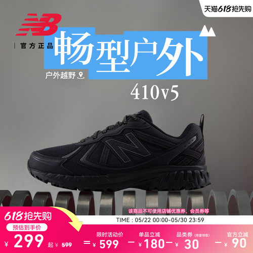 NewBalanceNB官方410v5跑步鞋