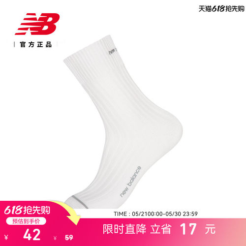 NewBalance经典百搭舒适长袜
