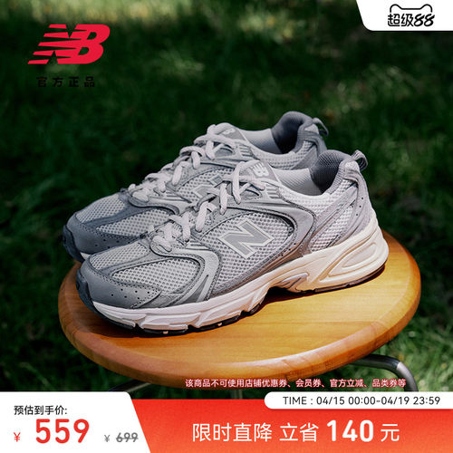 NEWBALANCENB530系列老爹鞋