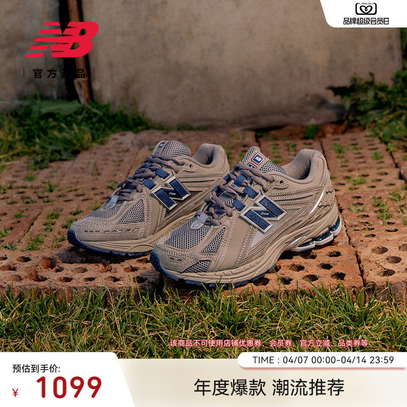 New Balance NB官方正品男女情侣同款复古休闲运动老爹鞋M1906RB