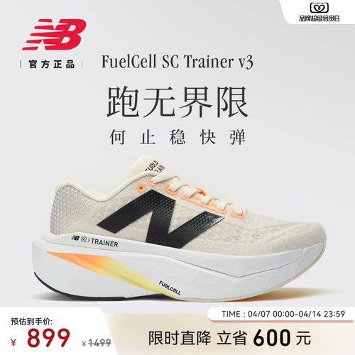 NB官方男女SCTrainerv3跑步鞋