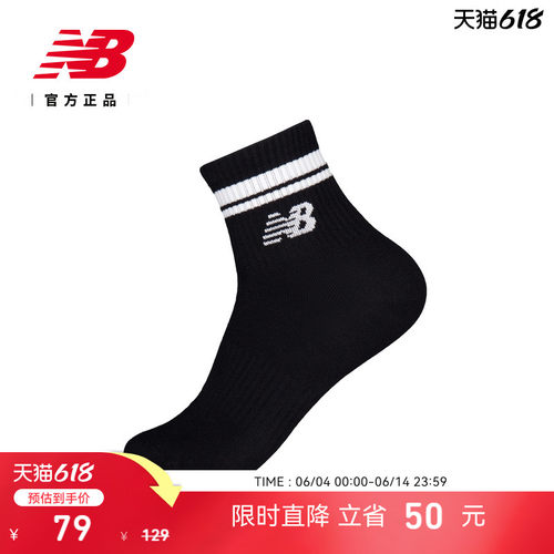 NewBalance26新款男女舒适短袜