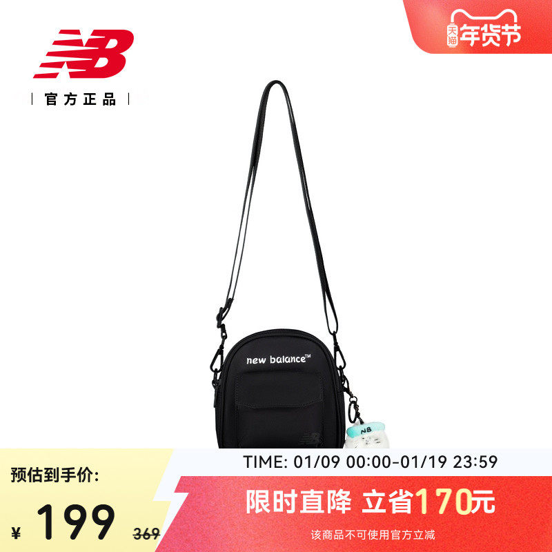 New Balance NB官方正品女士休闲舒适潮流百搭运动斜挎包LAB52404,运动包/户外包/配件,挎包/拎包/休闲包,淘宝优惠券,粉丝福利购,淘宝优惠卷
