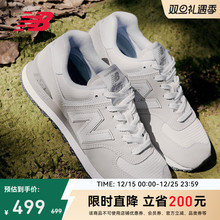 New Balance NB官方正品男女款舒适浅灰轻便运动休闲鞋ML574EVW