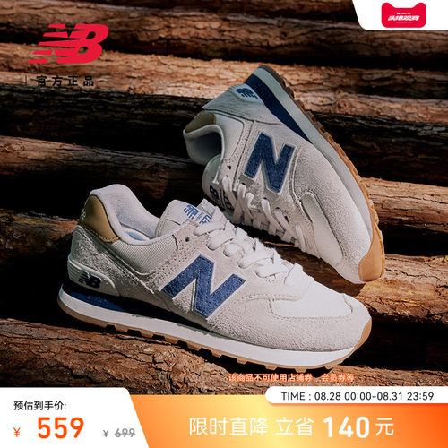 NEWBALANCENB官方574休闲鞋