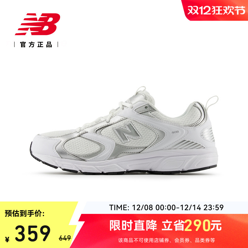 NewBalance408系列老爹鞋