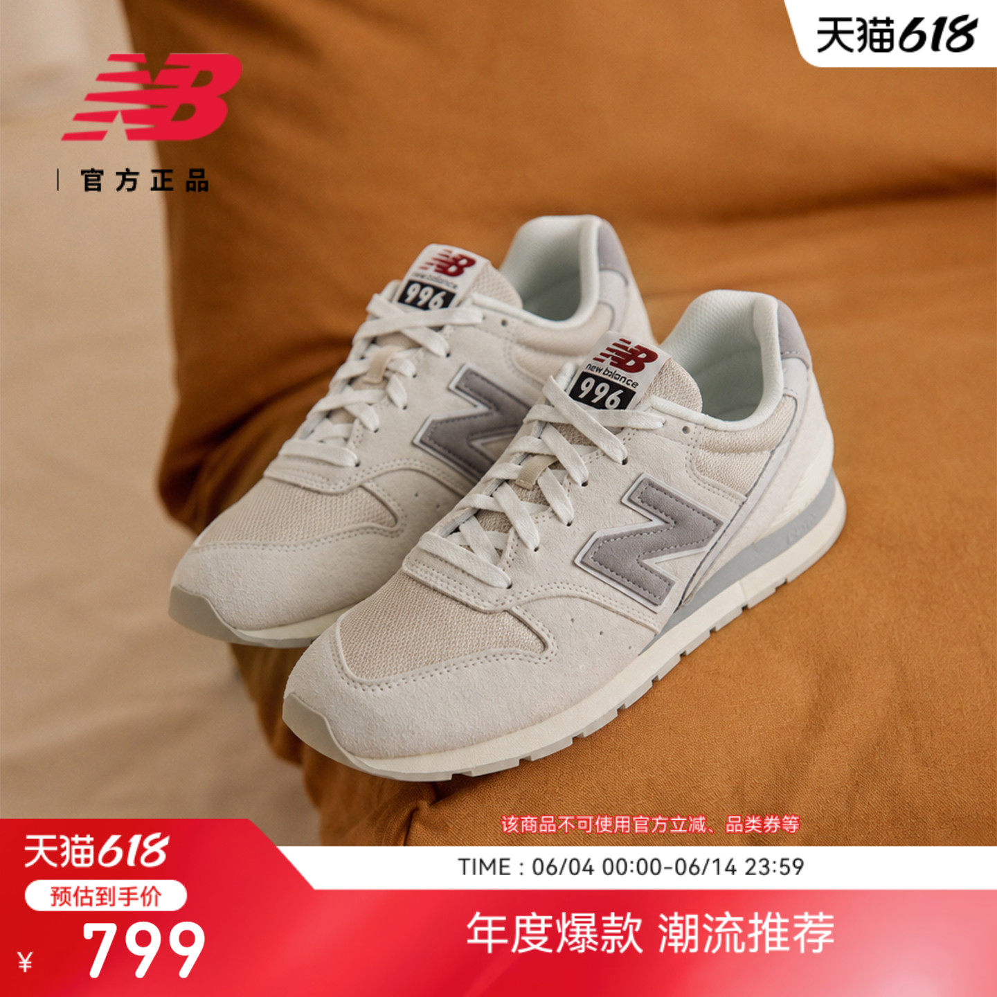 New Balance NB官方26新款夏季男女鞋舒适运动休闲鞋A996系列
