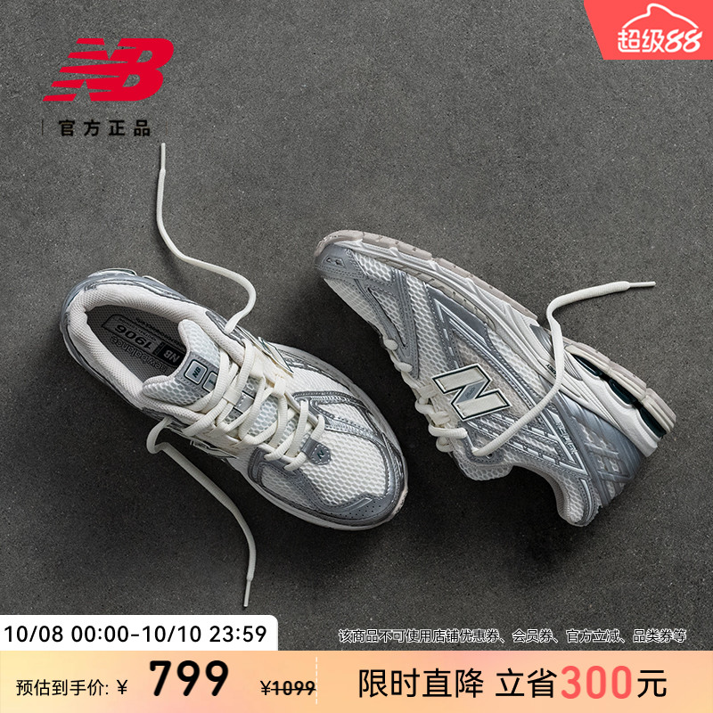 NEWBALANCENB官方1906R老爹鞋