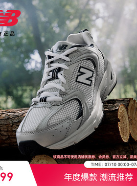 New Balance NB官方男女银色网面透气轻便耐磨运动老爹鞋MR530KA