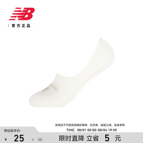 NewBalance简约休闲船袜