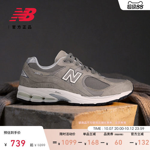 NewBalance男女休闲鞋