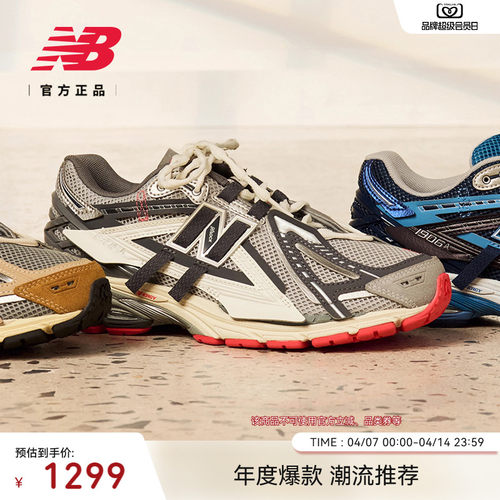 NewBalanceGrey1906A老爹鞋