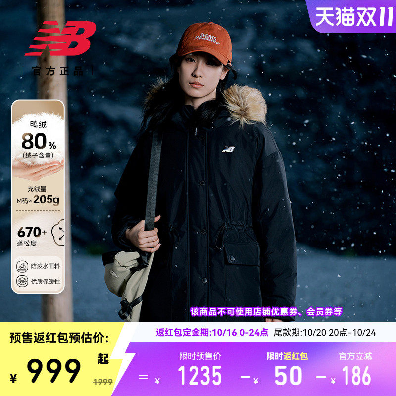 双11预售丨New Balance NB官方新款男女情侣冬鸭绒羽绒服AMJ53371