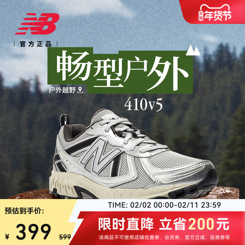 New Balance NB官方正品情人节男女款银灰色410 v