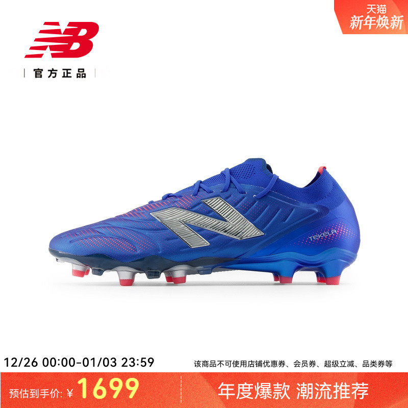 New Balance NB官方男女情侣同款专业轻便训练运动足球