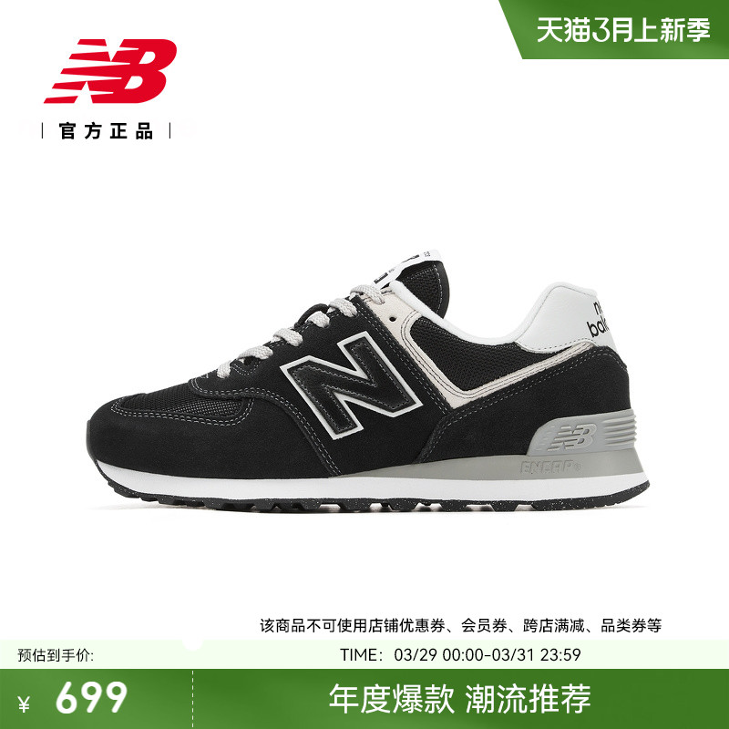 NEWBALANCE中性574系列休闲鞋