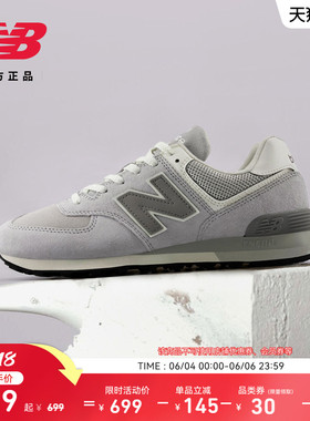 New Balance NB 官方正品男女薄底休闲灰色经典运动休闲鞋U574AL2
