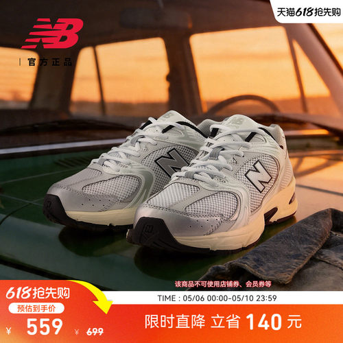 NEWBALANCE男女款530系列休闲鞋