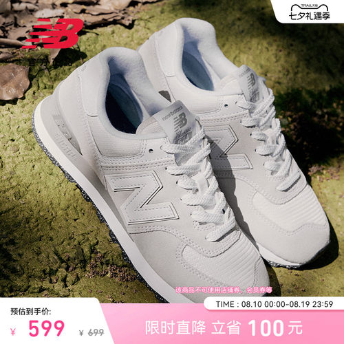NEWBALANCE官方574系列休闲鞋