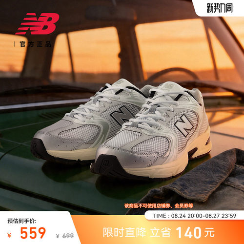 NEWBALANCE男女款530系列休闲鞋