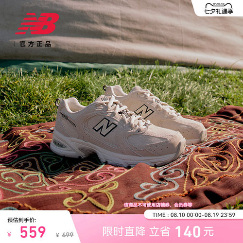 NewBalanceNB官方530老爹鞋
