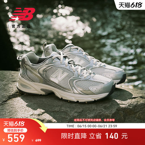 NewBalanceNB官方530老爹鞋