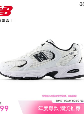 New Balance NB官方正品男鞋女鞋复古百搭潮流舒适老爹鞋MR530EWB