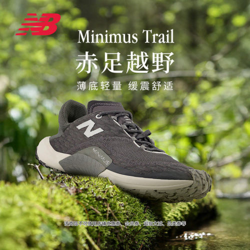 NewBalance越野跑运动跑步鞋