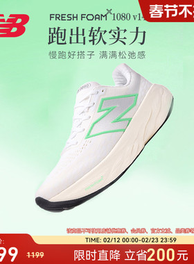 New Balance NB官方正品男士1080 v14轻量缓震竞速舒适运动跑步鞋