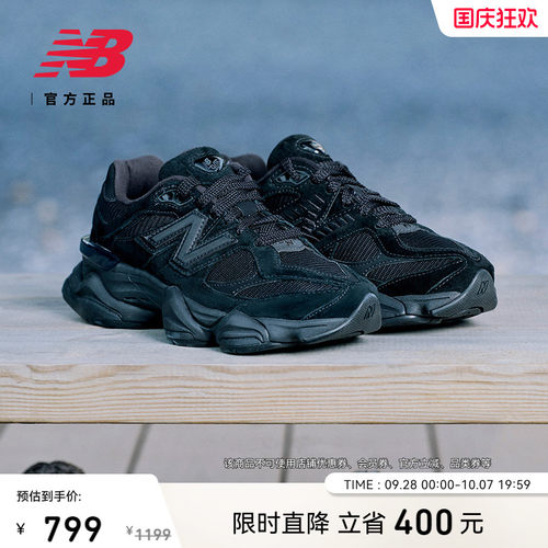 NEWBALANCENB官方9060老爹鞋