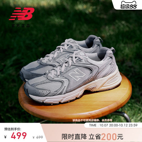 NEWBALANCENB530系列老爹鞋