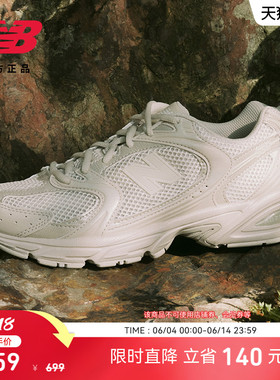 New Balance NB官方男女夏网面透气复古休闲运动老爹鞋MR530AA1