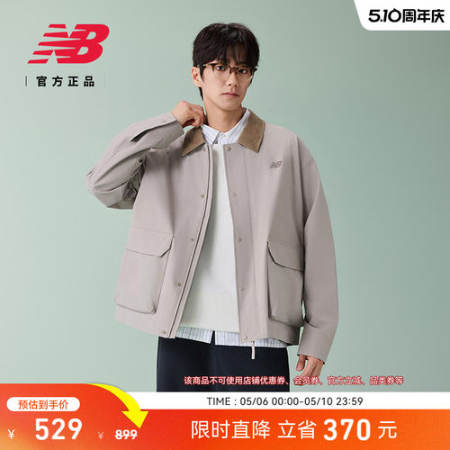 NewBalanceNB官方男款夹克外套