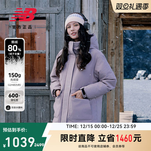 NewBalance中长款运动羽绒服
