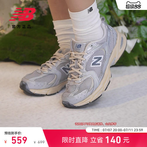 NEWBALANCE官方530百搭休闲鞋