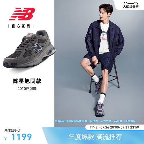 NewBalance陈星旭同款复古休闲鞋