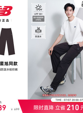 首降|陈星旭同款|New Balance官方26男防晒防泼水梭织裤MB61C4ZN