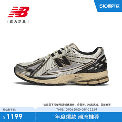 New Balance NB官方24年新款男女同款复古潮流百搭休闲鞋M1906RAV