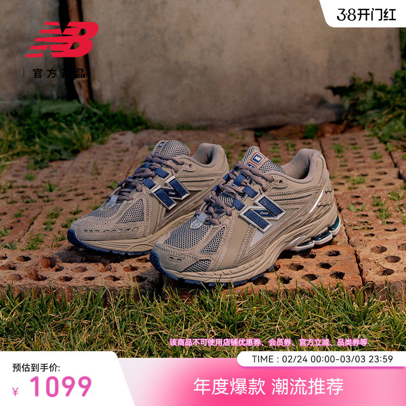 New Balance NB官方正品男女情侣同款复古休闲运动老爹鞋M1906RB