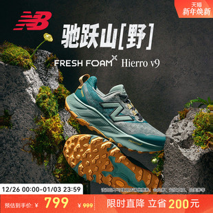 户外运动山地越野跑步鞋 New v9男女情侣款 NB官方Hierro Balance