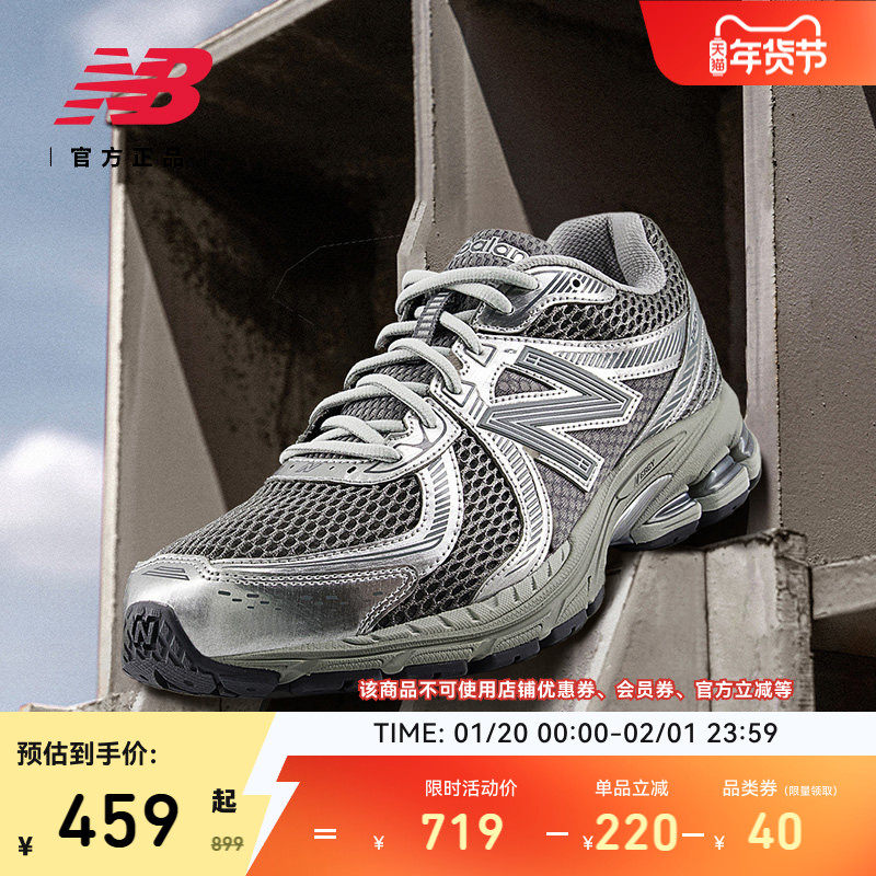 New Balance NB官方正品男女情侣同款透气舒适运动休闲鞋ML860PH2,运动鞋new,运动休闲鞋,淘宝优惠券,粉丝福利购,淘宝优惠卷