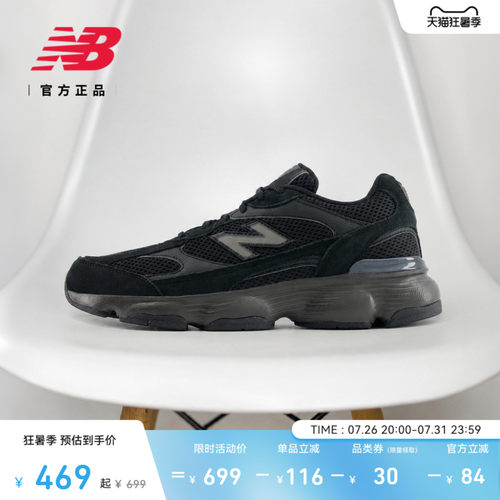 NewBalance男女舒适轻便休闲鞋